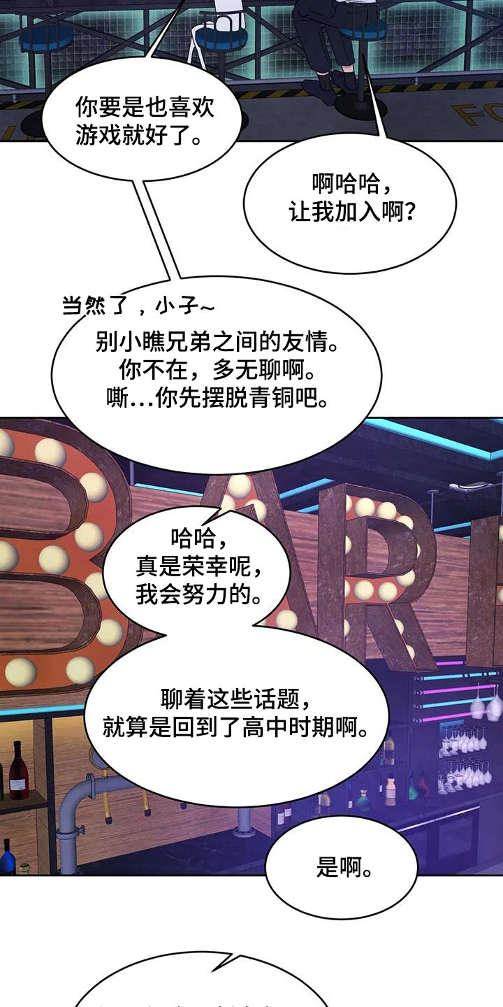 第158章：【第二季】更像家人8