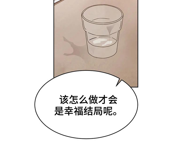 第82章：【第二季】结局14