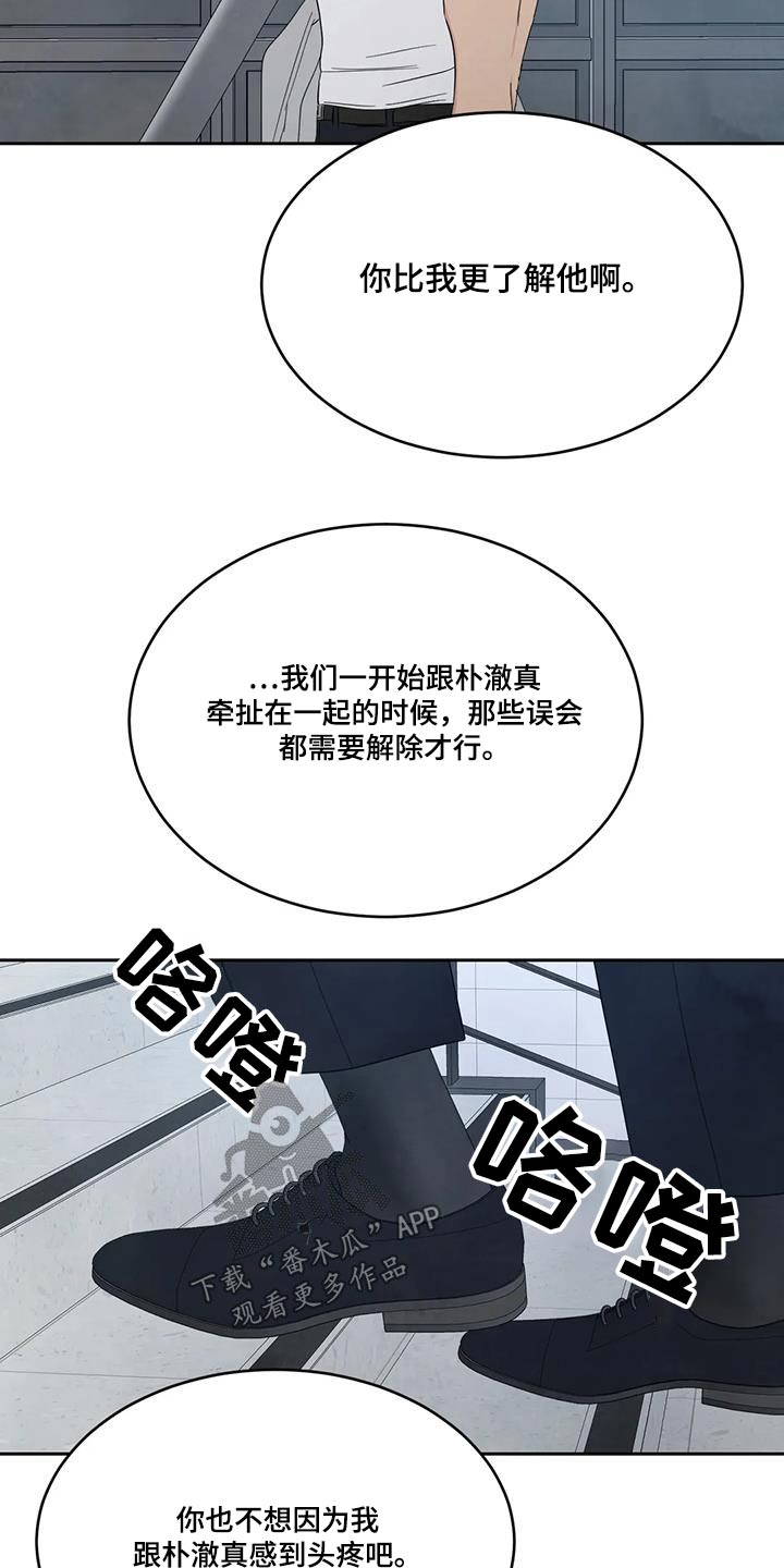 第163章：【第二季】局面9