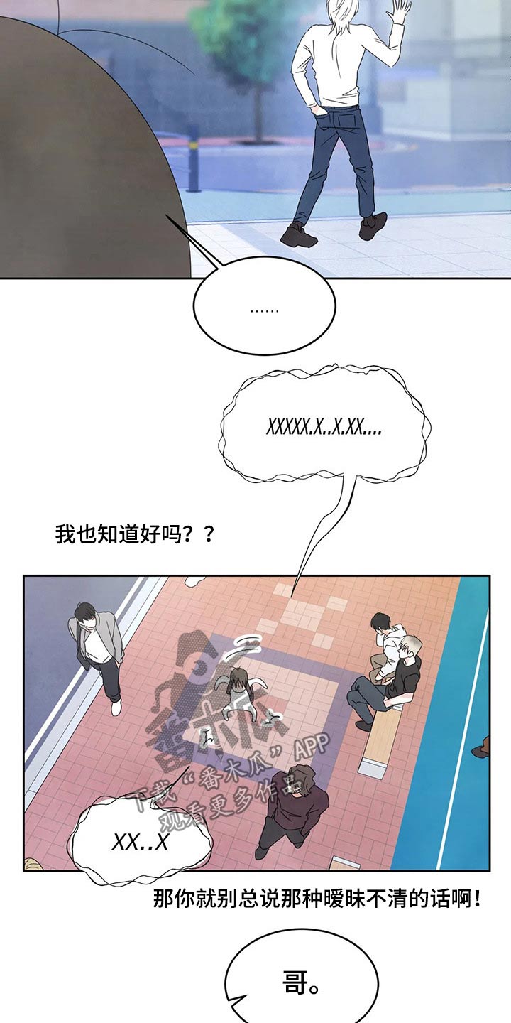 第66章：脸蛋【第一季完结】12