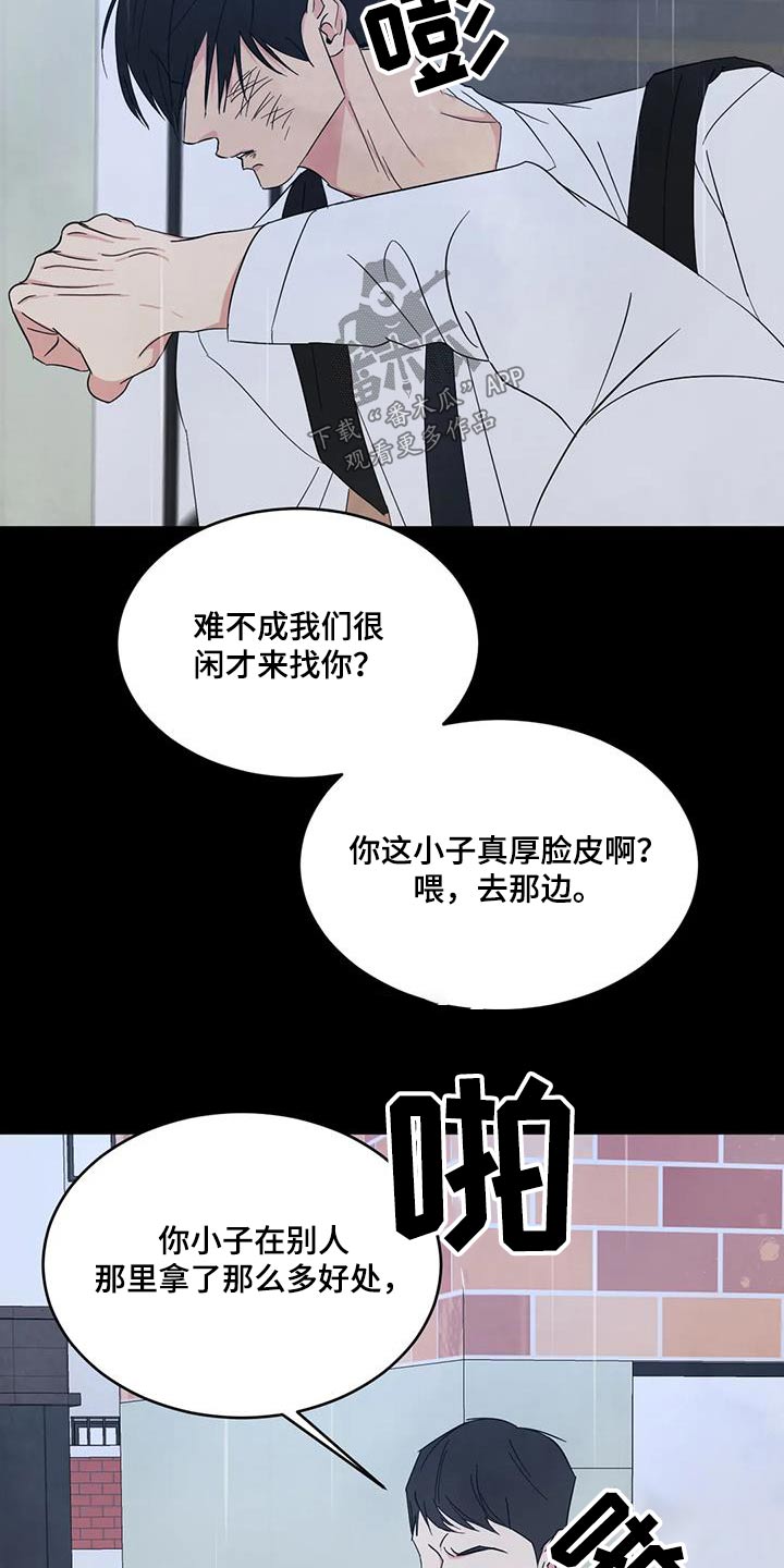 第174章：【第二季】忍住21
