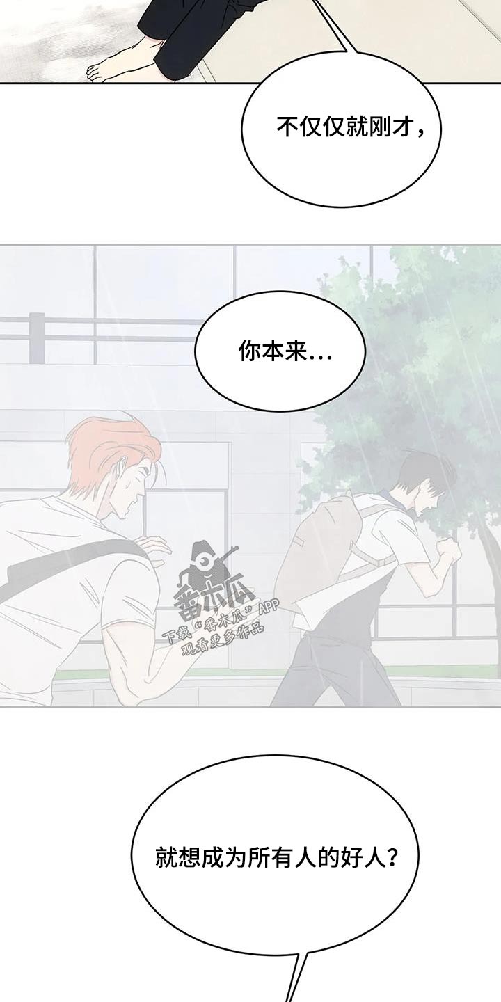 第152章：【第二季】什么意思7
