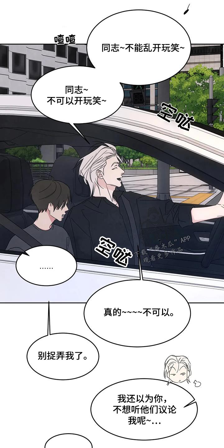 第144章：【第二季】开玩笑20