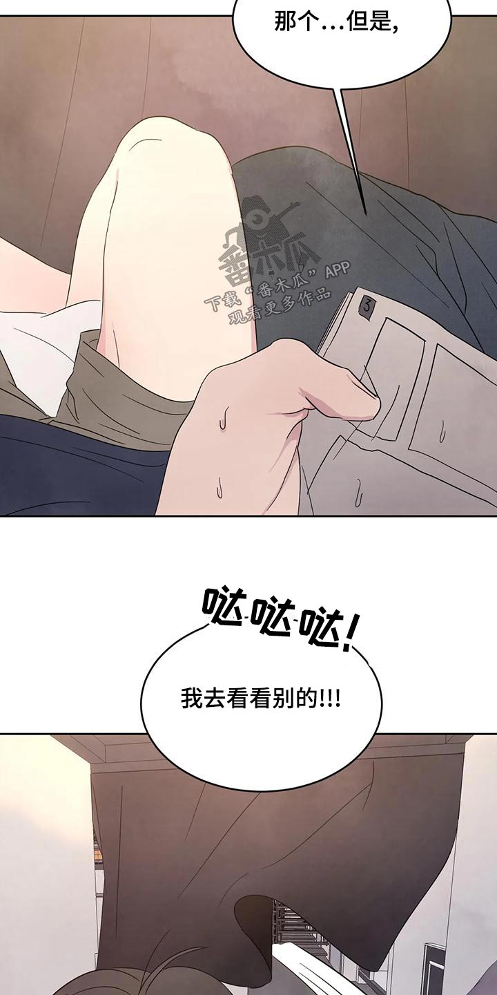 第116章：【第二季】漫画房12