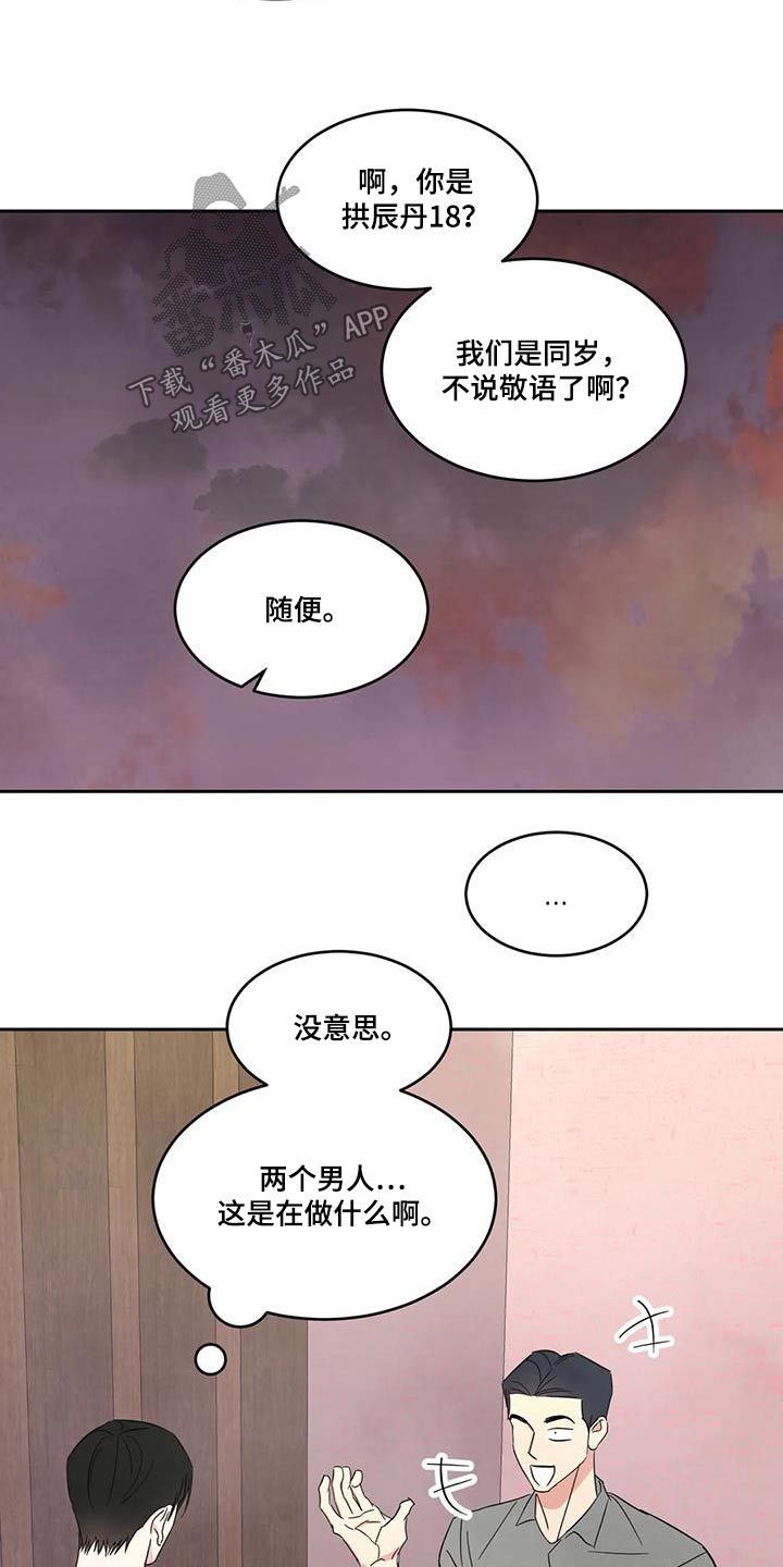 第182章：【第二季】回家8