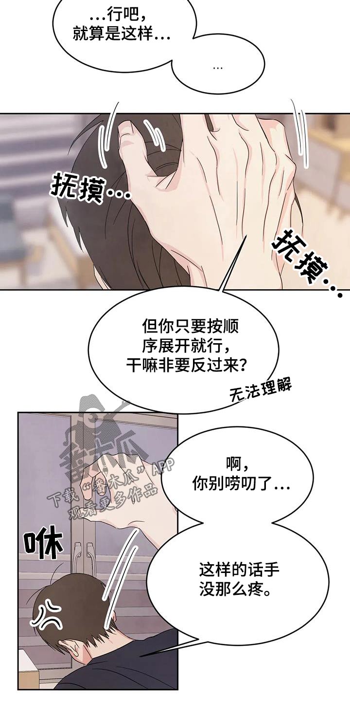 第130章：【第二季】酸痛5