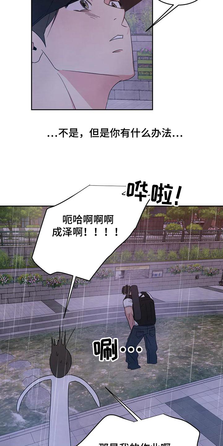 第121章：【第二季】请求18