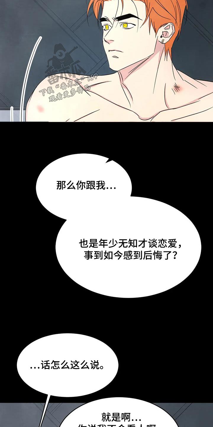 第157章：【第二季】敷衍16