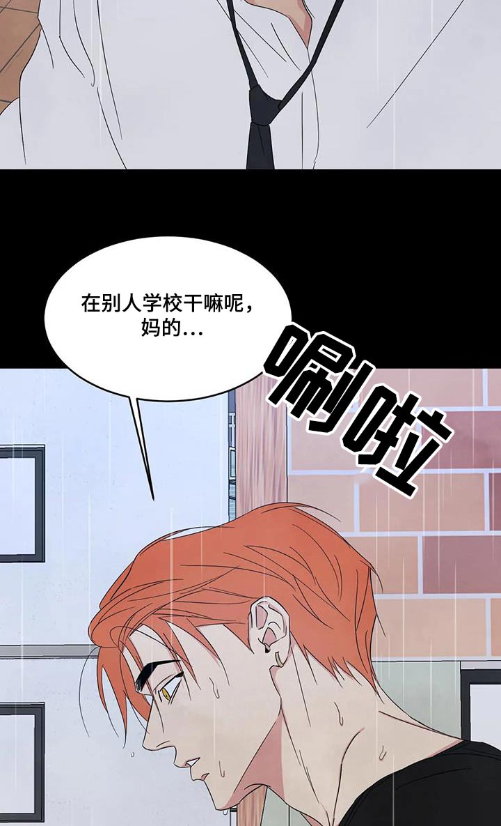第175章：【第二季】打架2