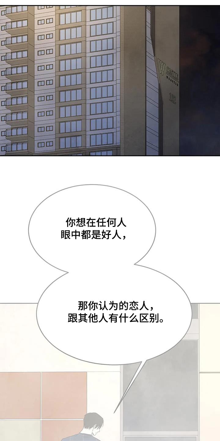 第157章：【第二季】敷衍7