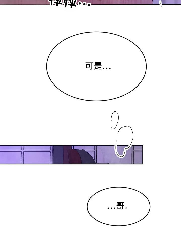 第125章：【第二季】听众3
