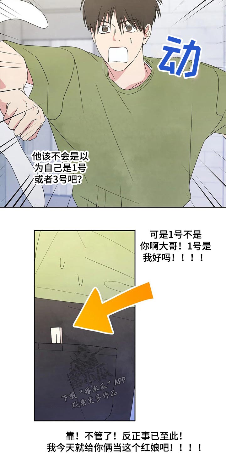 第59章：游戏抽签18