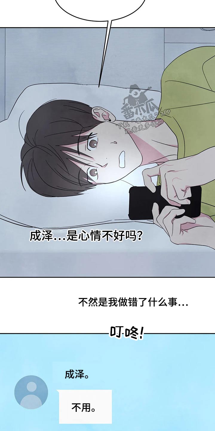 第96章：【第二季】兼职17