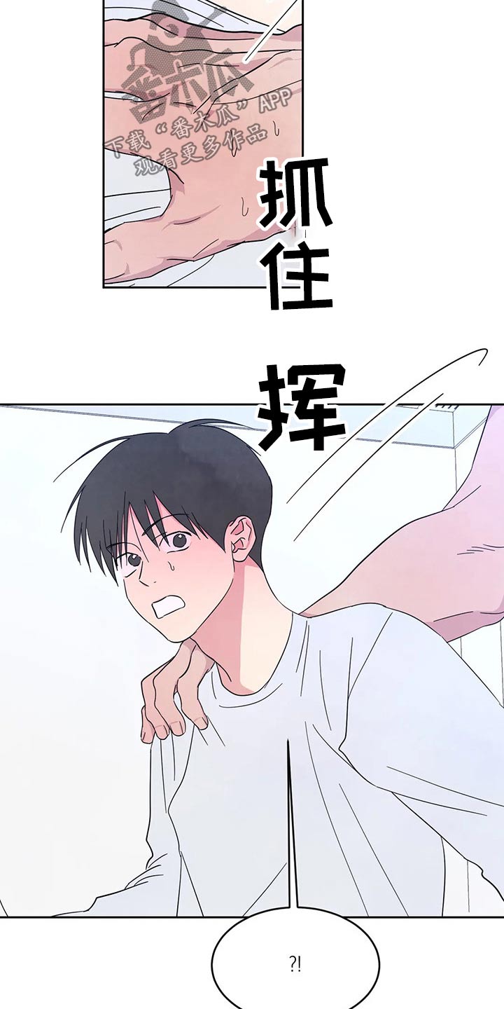 第88章：【第二季】等一会14