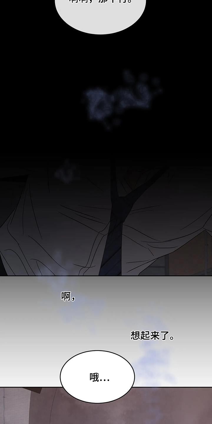 第154章：【第二季】好久不见14