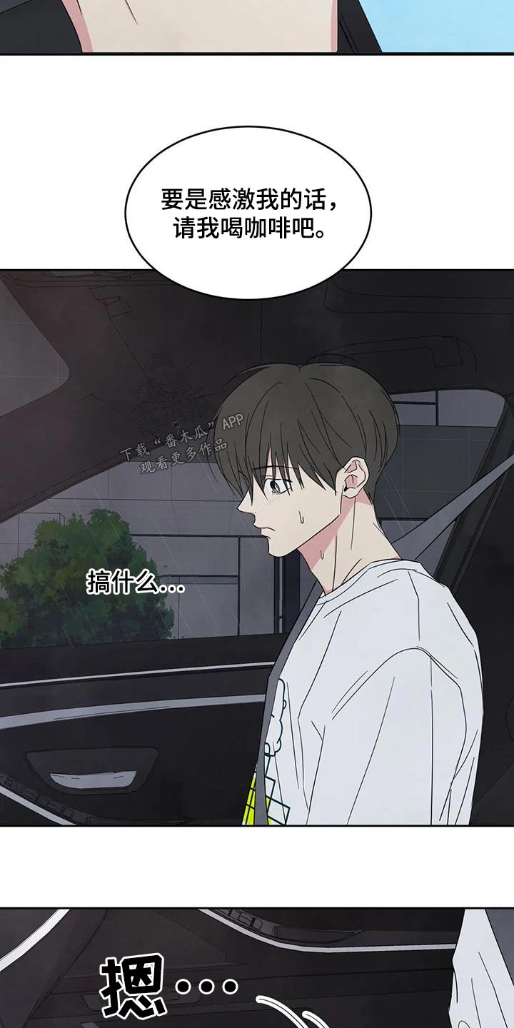 第135章：【第二季】箱子9