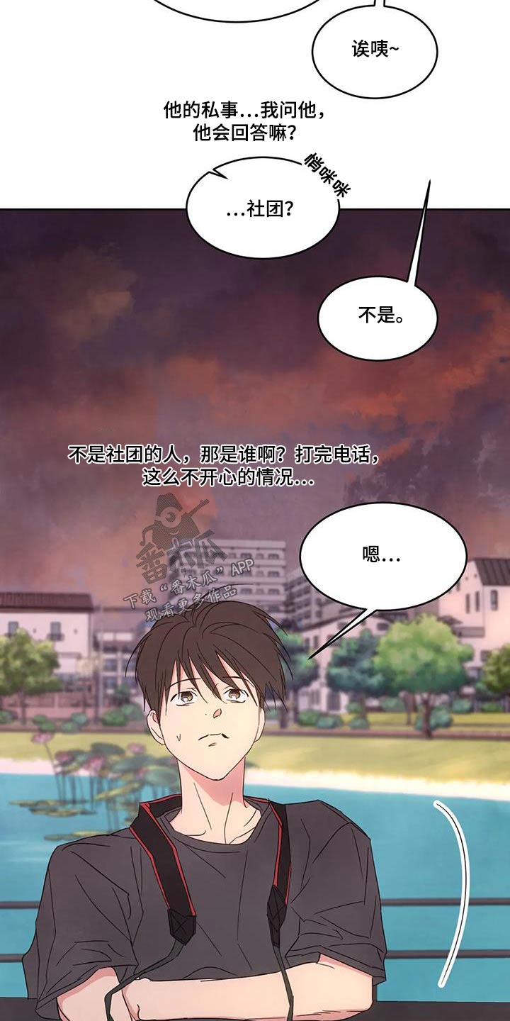 第145章：【第二季】摩天轮10