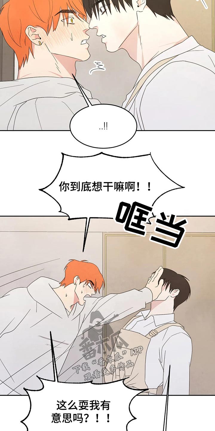 第46章：摔倒2