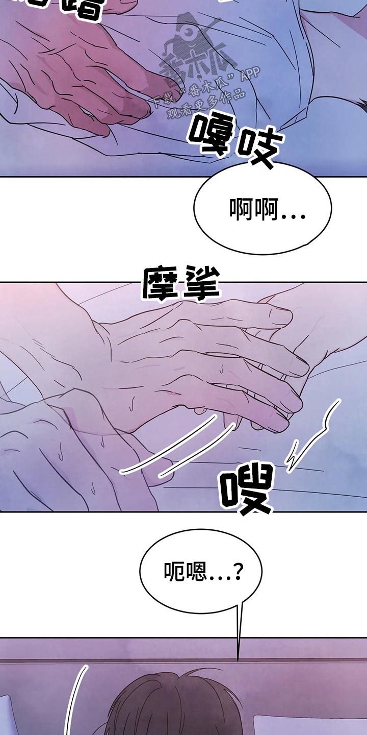 第85章：【第二季】苏醒3