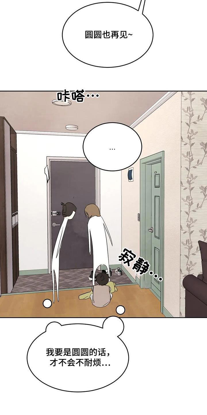 第139章：【第二季】再见18