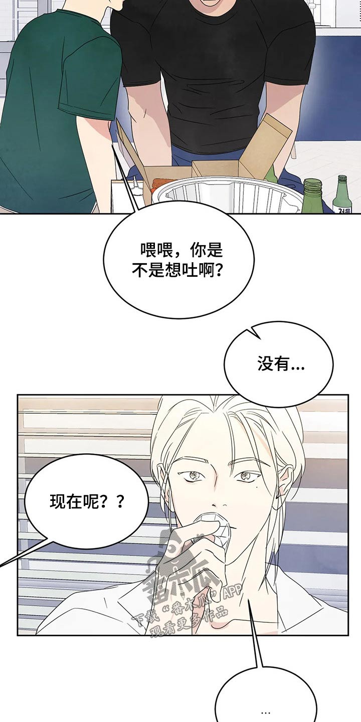 第68章：【第二季】喝醉酒5