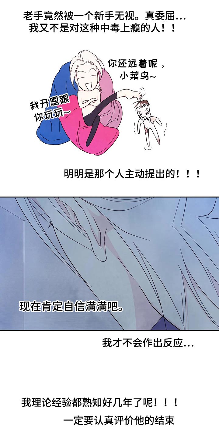 第93章：【第二季】轻轻18