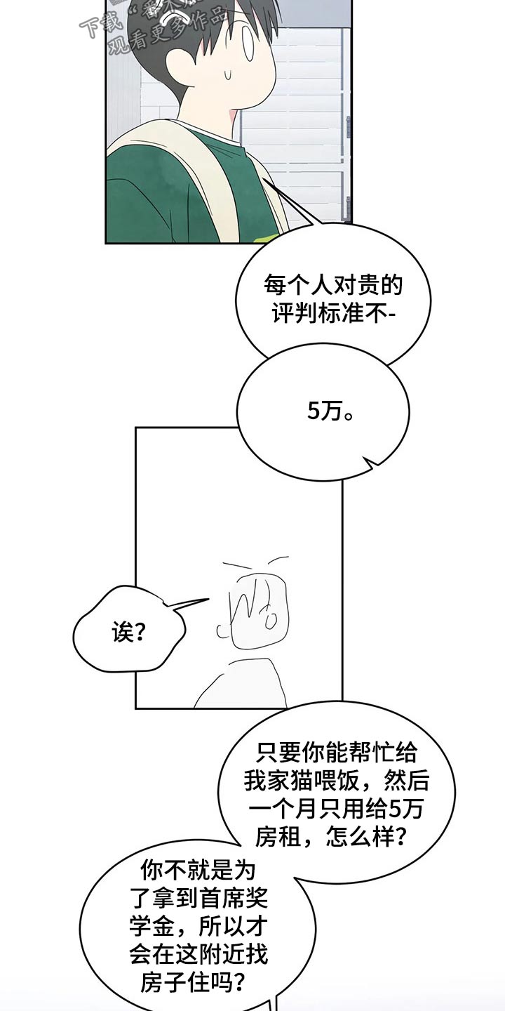 第56章：租金18