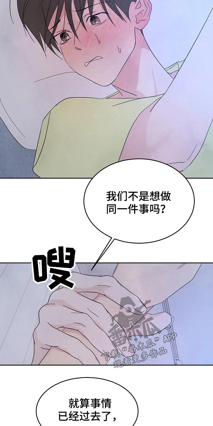 第101章：【第二季】挣扎8