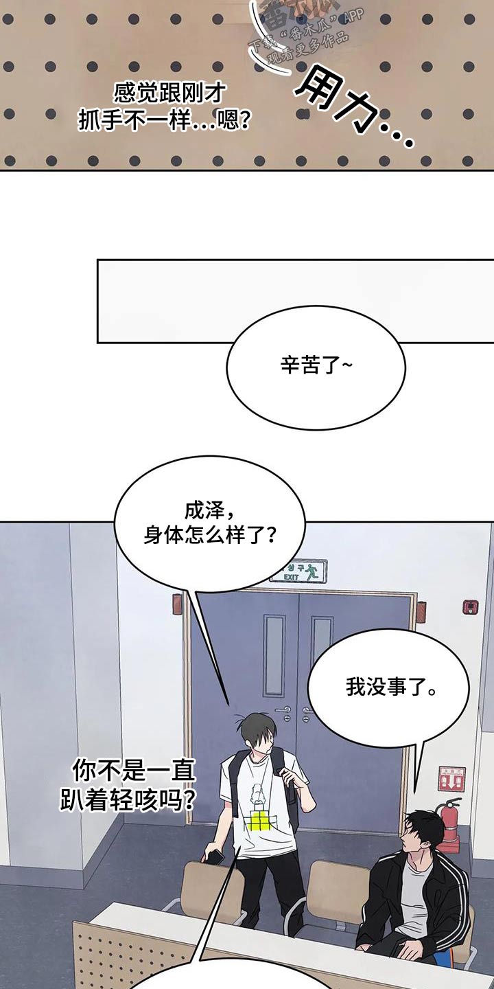 第140章：【第二季】淋湿9