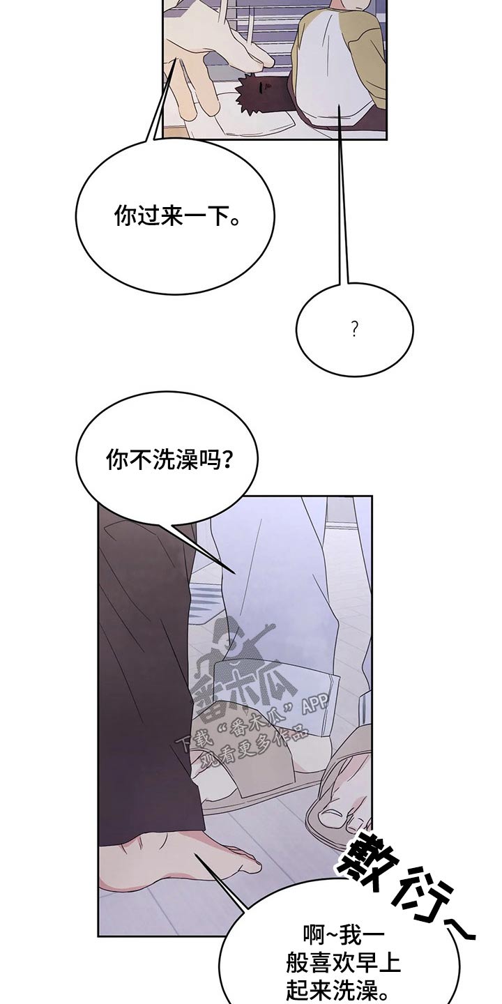 第68章：【第二季】喝醉酒16