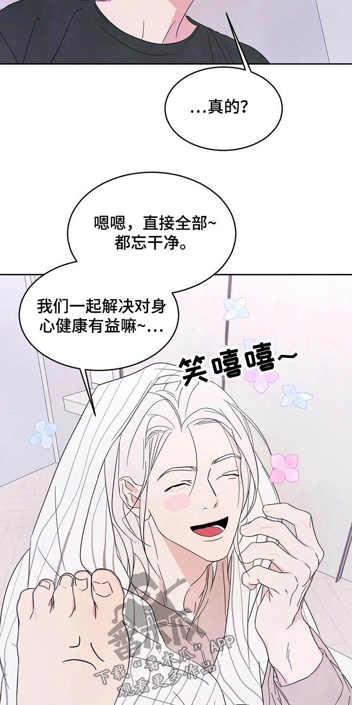 第91章：【第二季】浮夸6