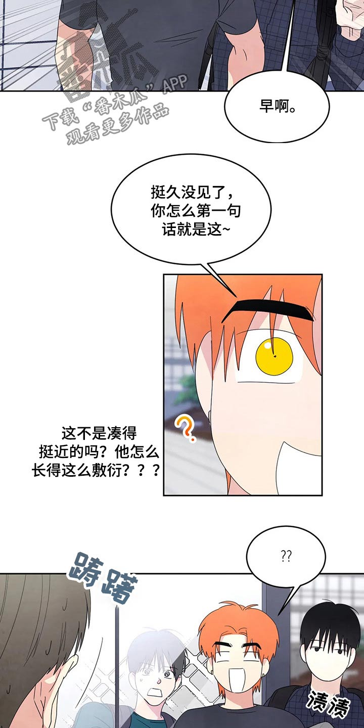 第66章：脸蛋【第一季完结】23