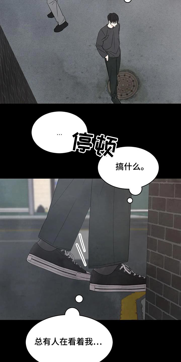 第169章：【第二季】粉丝14