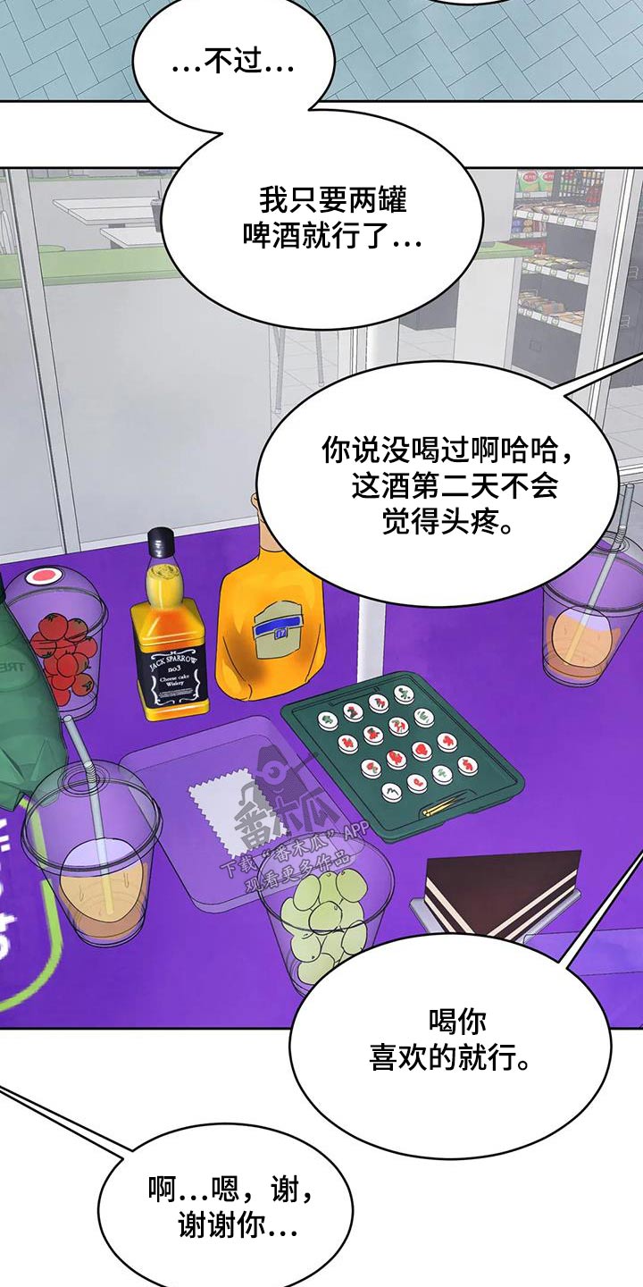 第153章：【第二季】感冒8