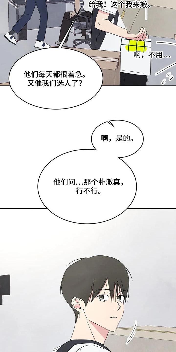 第139章：【第二季】再见6