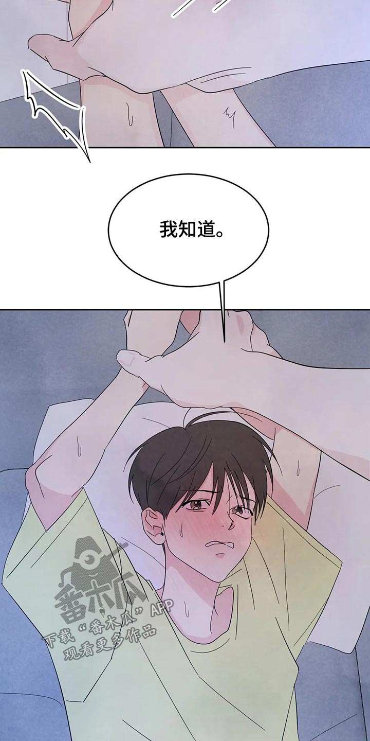 第101章：【第二季】挣扎17