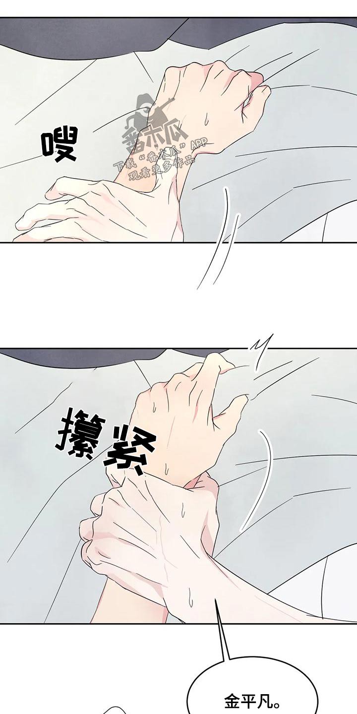第112章：【第二季】很多事28