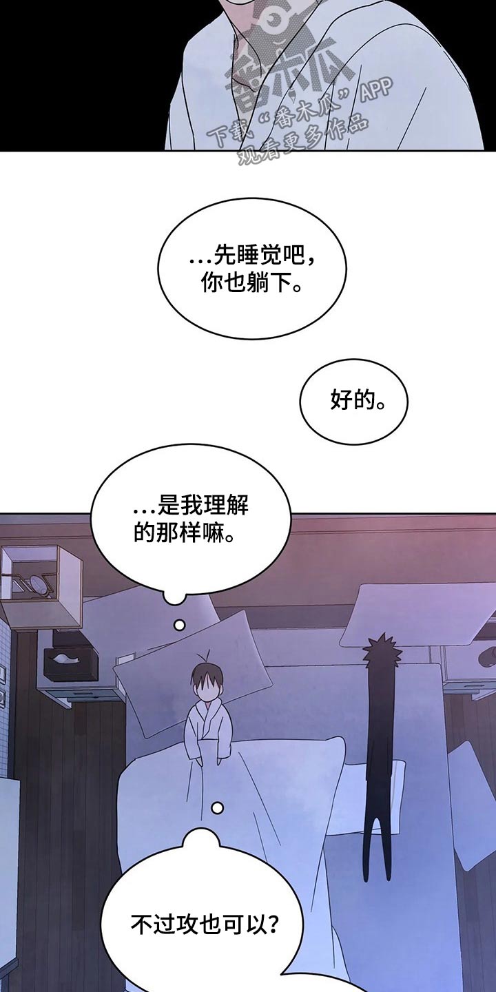 第86章：【第二季】还好嘛3