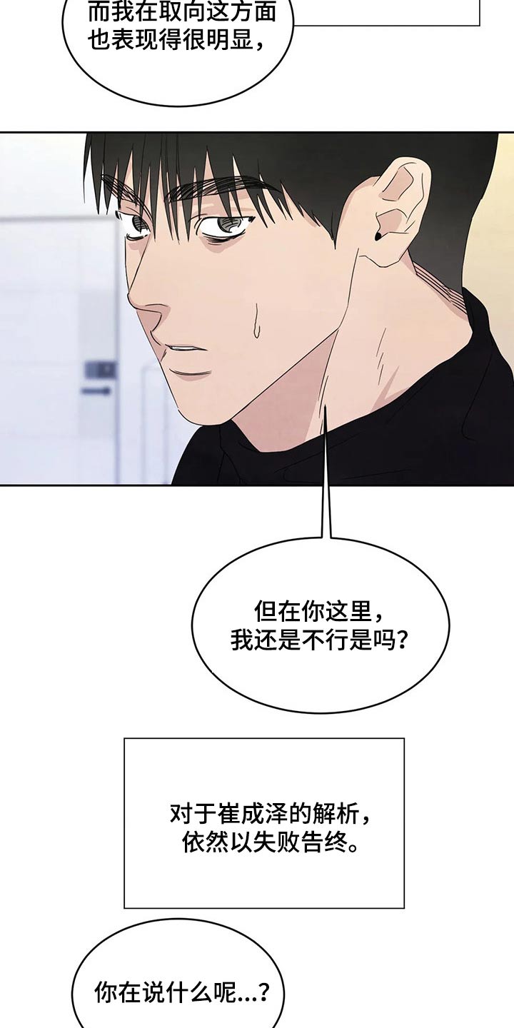 第62章：圈子6