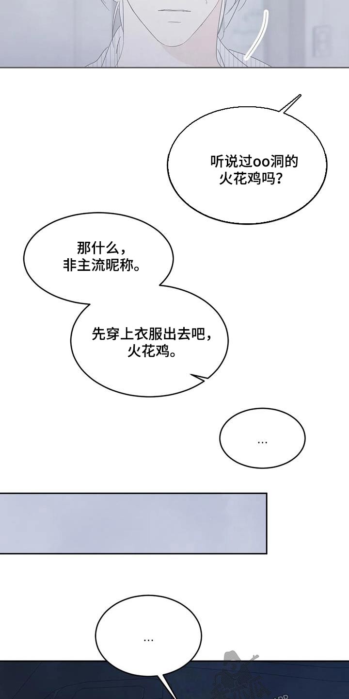 第143章：【第二季】还没结束7
