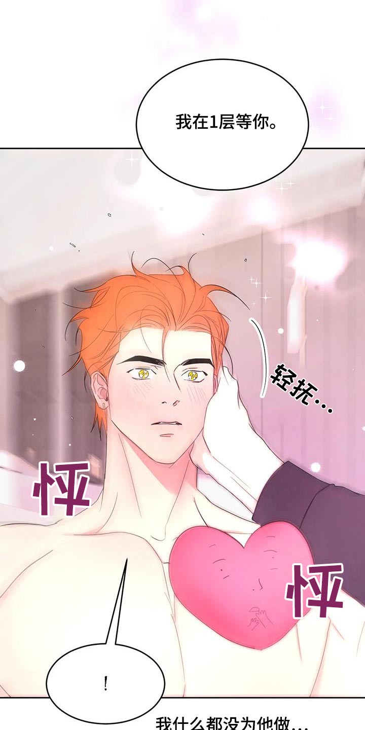 第190章：【第二季】新闻18