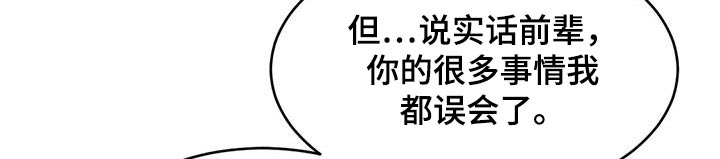 第130章：【第二季】酸痛21
