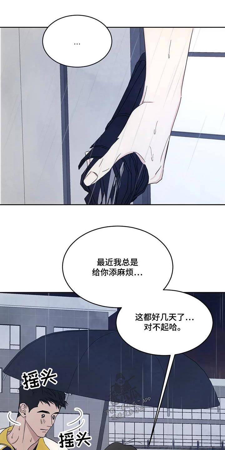 第148章：【第二季】人情19