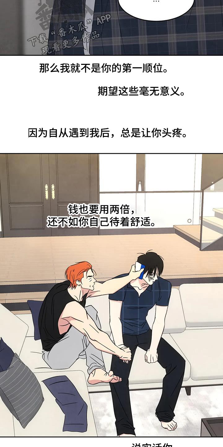 第194章：【第二季】身边25