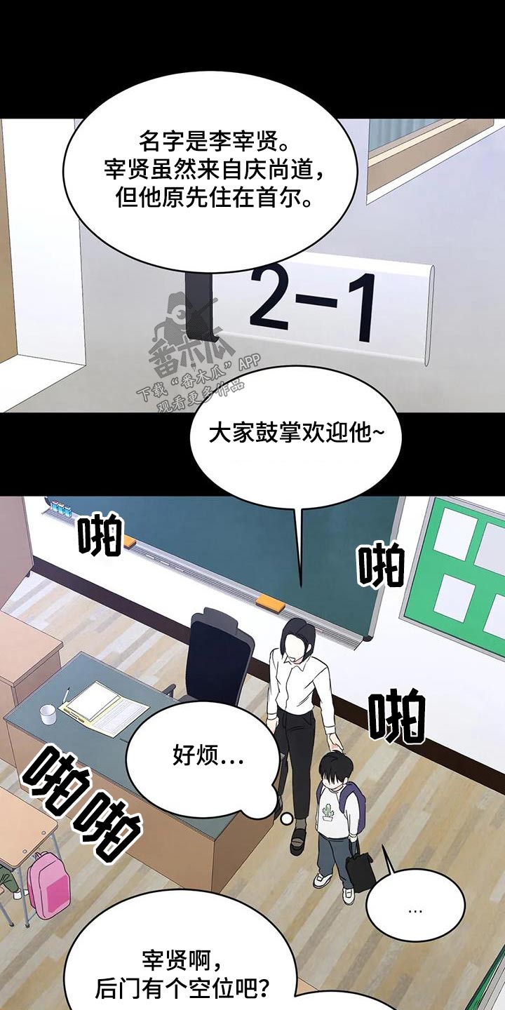 第165章：【第二季】不需要解释5