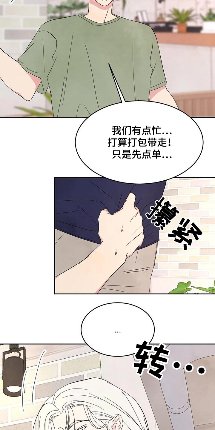 第134章：【第二季】一起13