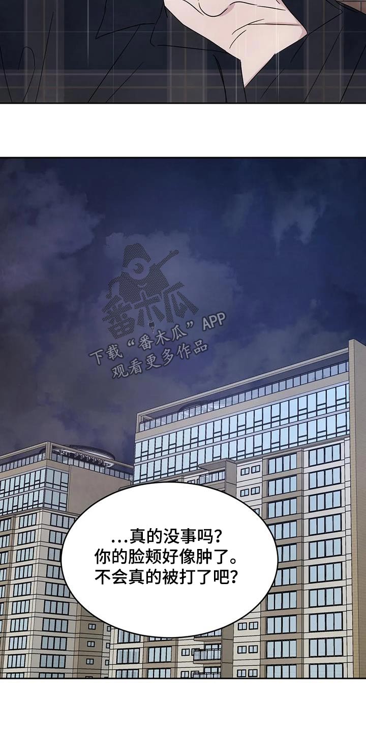 第194章：【第二季】身边21