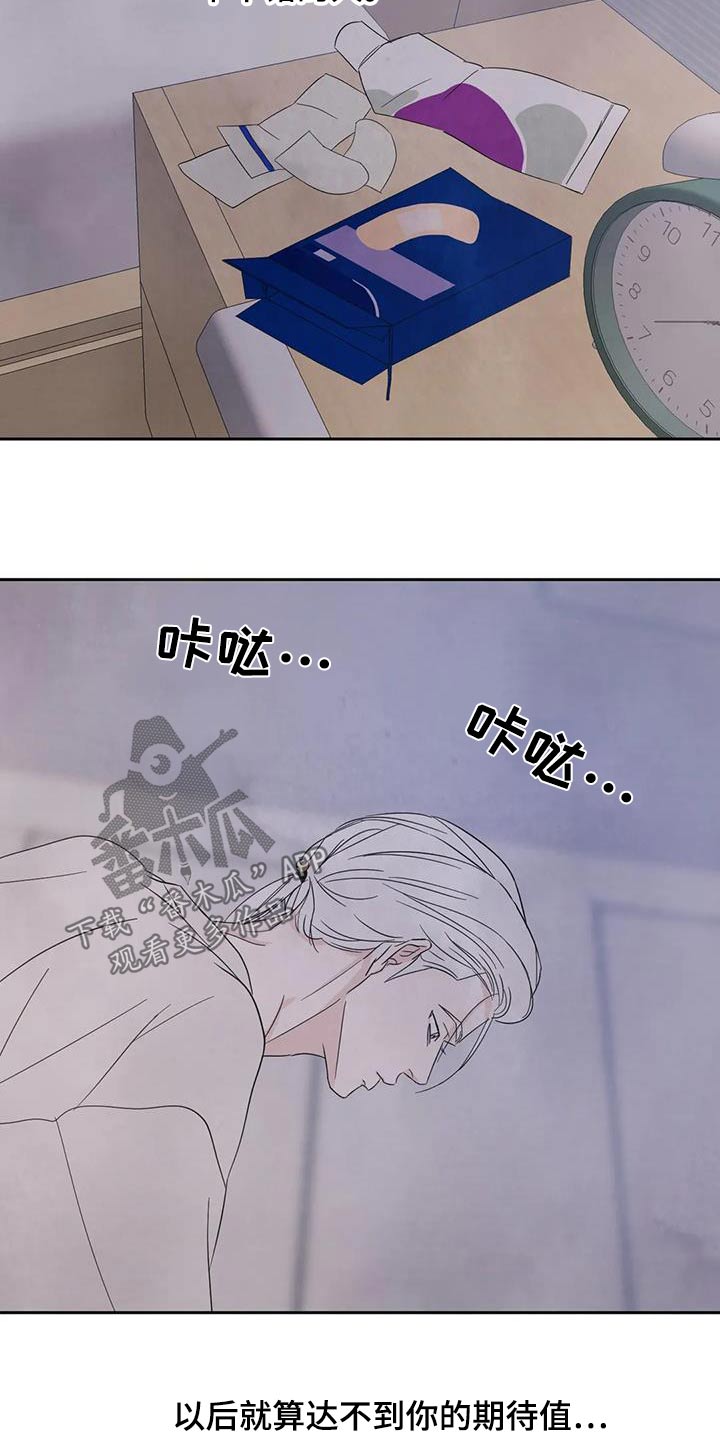 第131章：【第二季】期待值18