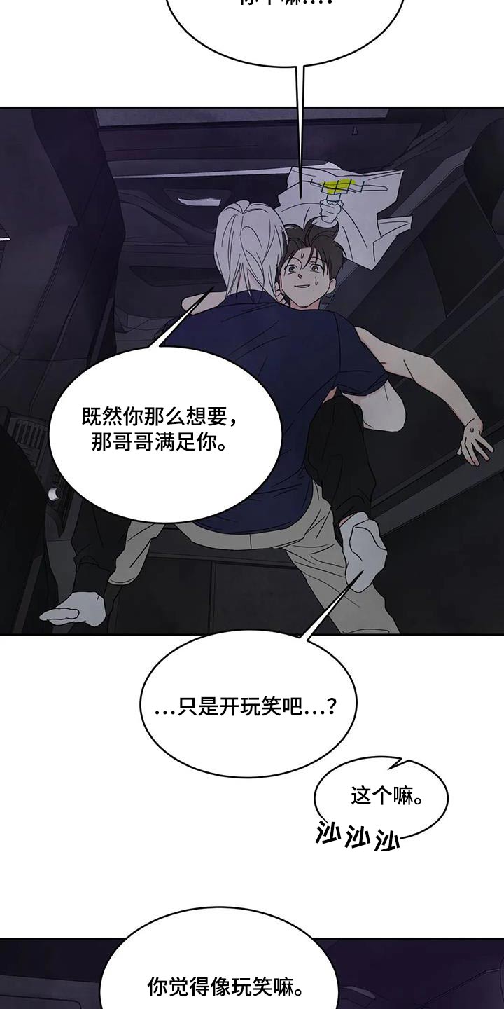 第140章：【第二季】淋湿22