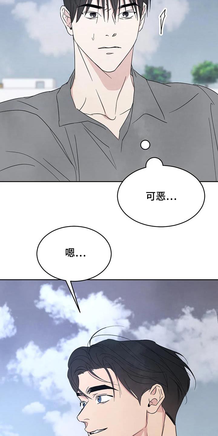 第165章：【第二季】不需要解释31